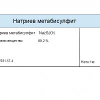 Натриев метабисулфит, снимка 1 - Други - 35513575