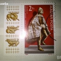 Красива колекция пощенски марки Унгария, 1982 г., снимка 2 - Филателия - 43391201