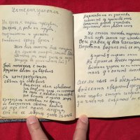 Стар лексикон"Партизански химн"1941-1946г., снимка 5 - Други ценни предмети - 28444973