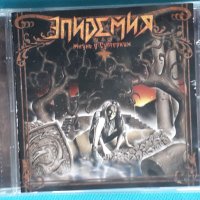 Эпидемия – 2005 - Жизнь В Сумерках(Heavy Metal), снимка 1 - CD дискове - 43960581
