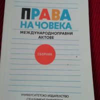 Учебници, снимка 7 - Специализирана литература - 28181272