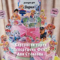 Картонена торта  Пес патрул Скай, снимка 1 - Кетъринг - 23193716