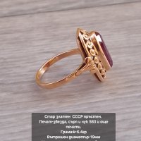 СССР руски златен пръстен 583, снимка 13 - Пръстени - 43819446