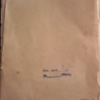 Енеида- издателство 1942 г, снимка 2 - Художествена литература - 26945805