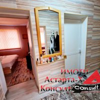 Астарта-Х Консулт продава къща в гр.Димитровград , снимка 2 - Къщи - 43712894