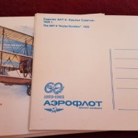 Комплект поздравителни картички-Аерофлот, снимка 6 - Филателия - 28705037