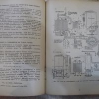 Книга "Автотракторни двигатели - В. Н. Болтински" - 684 стр., снимка 7 - Специализирана литература - 27153759