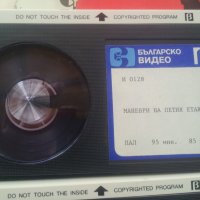 Видео касети на Българско видео на бетамакс 1985-1989 г, снимка 5 - Колекции - 32593461
