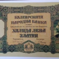 1000 лева 1918 Царство България Фердинанд, снимка 2 - Нумизматика и бонистика - 22128623