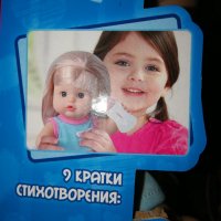 Бебе с памперс,пишкащо Говори на български език, снимка 2 - Кукли - 27150186