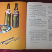 1971г. Книга за Здравословното Хранене Москва, снимка 15 - Други - 27077047