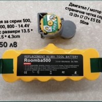 Нови резервни части и консумативи за прахосмукачка I Robot Roomba за всички серии. , снимка 7 - Друга електроника - 39560373