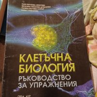 Учебници,комикс и тестове , снимка 8 - Учебници, учебни тетрадки - 42950673