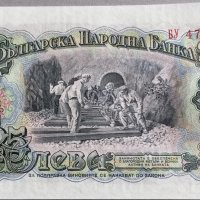 Банкнота - България - 25 лева UNC | 1951г., снимка 3 - Нумизматика и бонистика - 40131979