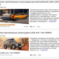 Lada Niva Legend 2021-Ръководство по експлоатация и ремонт (на CD)                    , снимка 8 - Специализирана литература - 35174580