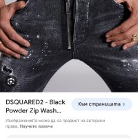 Dsquared2 Оригинални Мъжки Дънки, снимка 1 - Дънки - 43820069