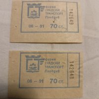 Стари билети Градски транспорт Пловдив , снимка 1 - Колекции - 44131484