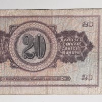 20 динара 1974, снимка 2 - Нумизматика и бонистика - 43490350