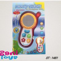 Говорещо телефонче на български език, снимка 1 - Музикални играчки - 38328792