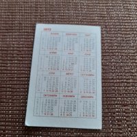 Календарче БЛРС 1973 #2, снимка 2 - Колекции - 39010654