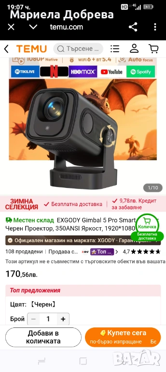 Проектор EXGODY Gimbal 5Pro Smart Beamer, снимка 1