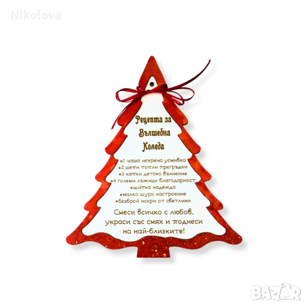 Декорация „Рецепта за вълшебна Коледа“ – дървена елха с надпис, МДФ, снимка 1