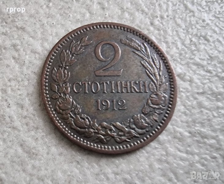 Монета 13 .България. 2 стотинки . 1912 година. Непочиствана монета., снимка 1