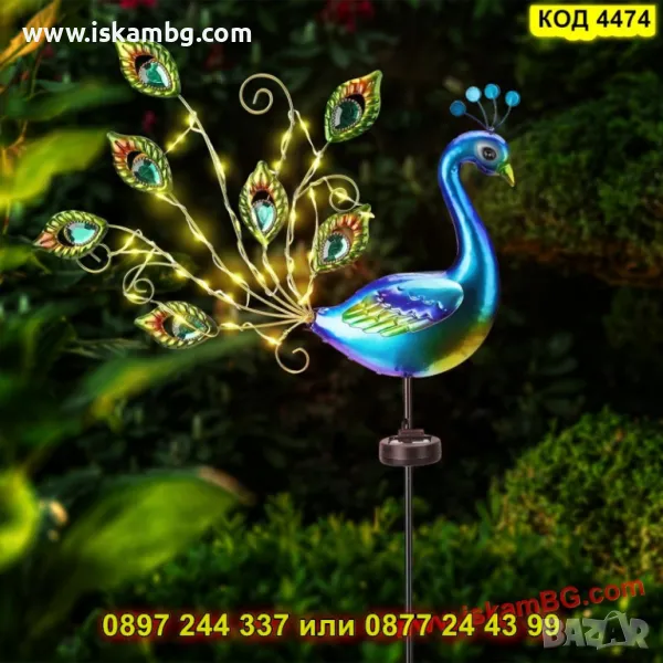 Екзотична градинска лампа "Паун" - КОД 4474, снимка 1