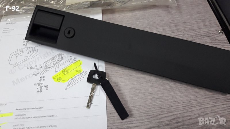 A2016800774**NEU**MERCEDES-BENZ**W 201**ДРЪЖКА С ЗАКЛЮЧВАНЕ ЗА КАПАК НА ЖАБКАТА**, снимка 1