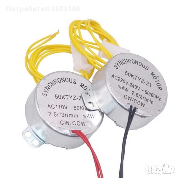 Електронен мотор за инкубатор, снимка 1