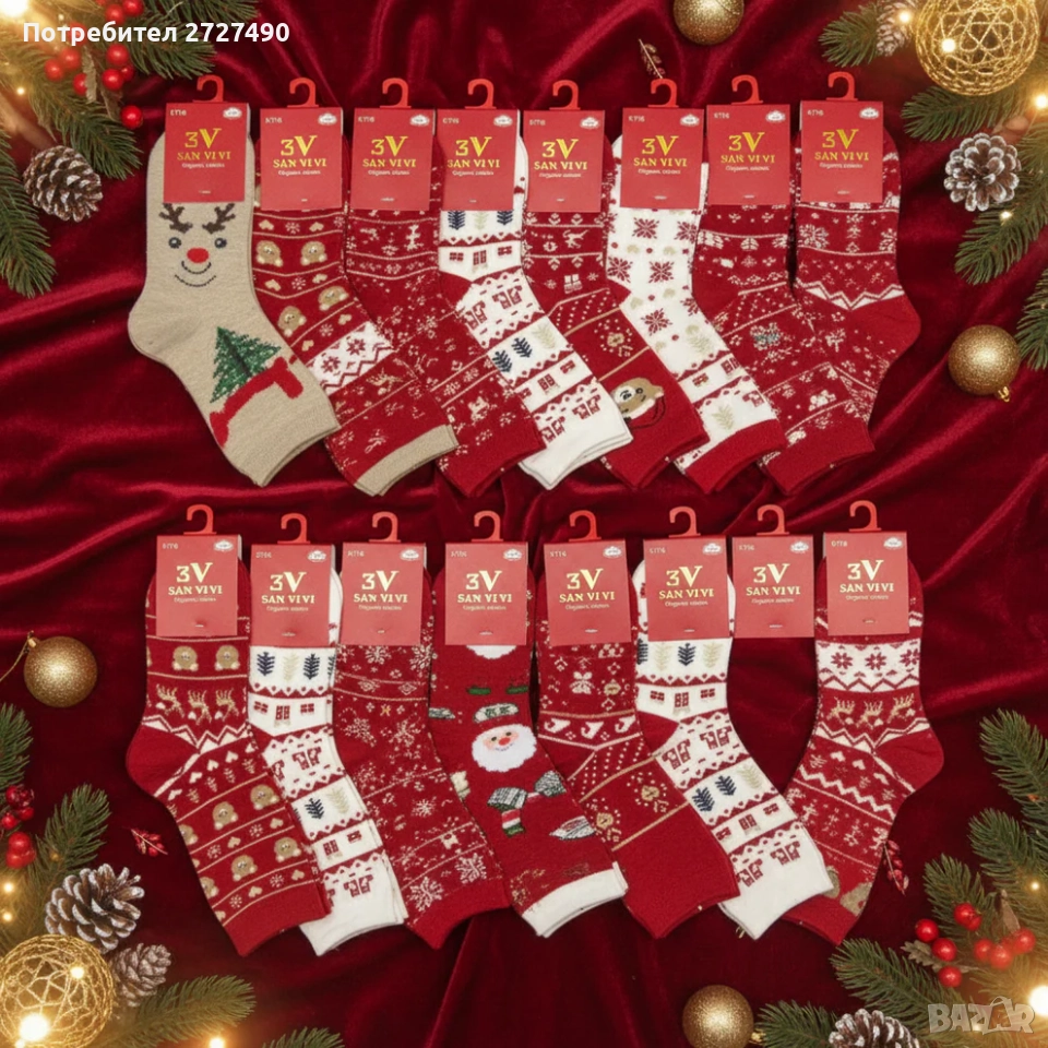 Изненада Дамски Пакет – 3 Чифта, снимка 1