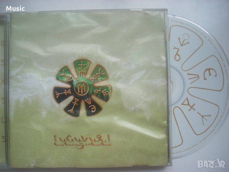 Исихия - Исихия - Оригинален диск със забележки по обложката, снимка 1