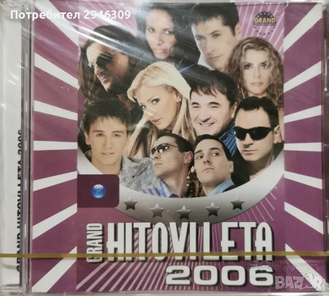 Grand Hitovi Leta 2006, снимка 1