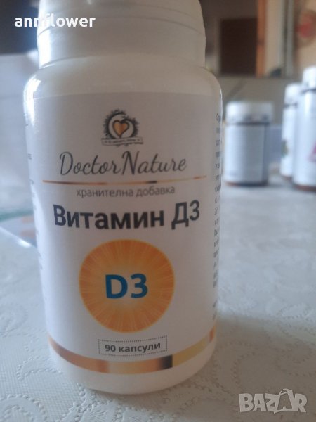 Витамин Д 3, 90 капсули х 400IU, снимка 1