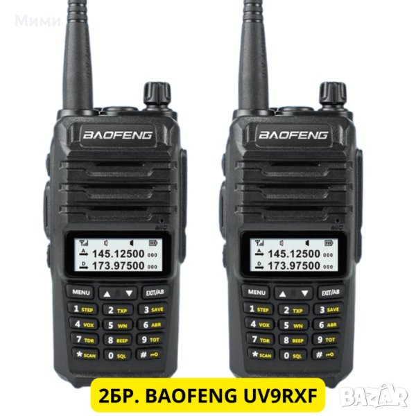 2БР. РАДИОСТАНЦИЯ BAOFENG UV9RXF, снимка 1