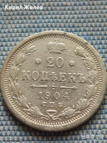 Сребърна монета 20 копейки 1904г. Руска империя Император Николай втори за КОЛЕКЦИЯ 49439, снимка 1