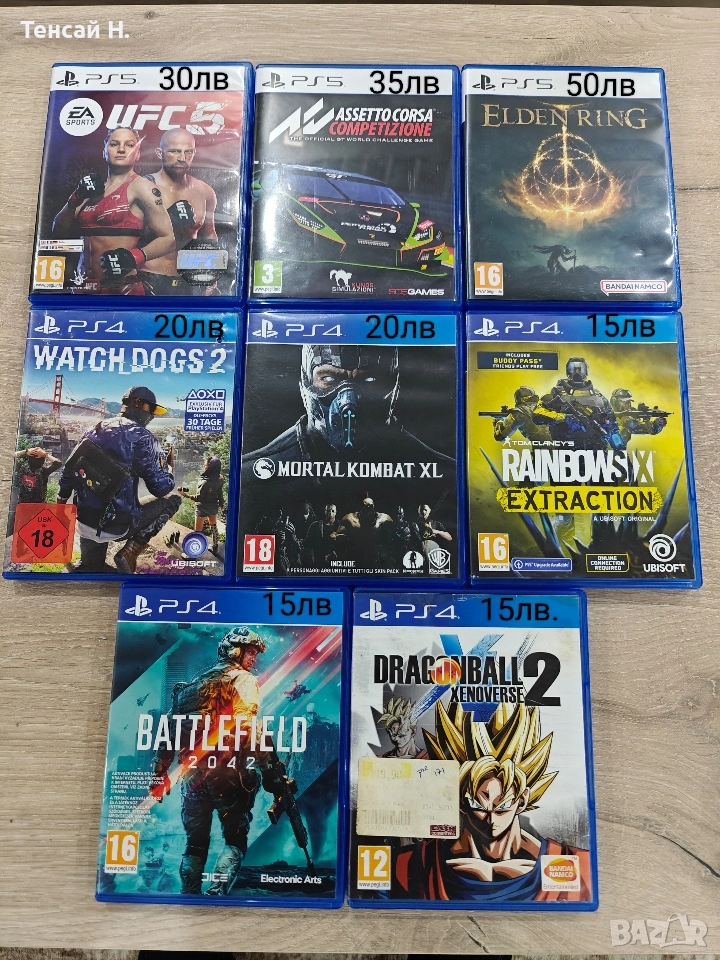 Игри за Playstation 4 и 5, снимка 1