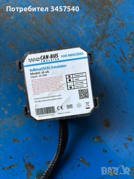 CAN-BUS за AdBlue на камиони , снимка 1