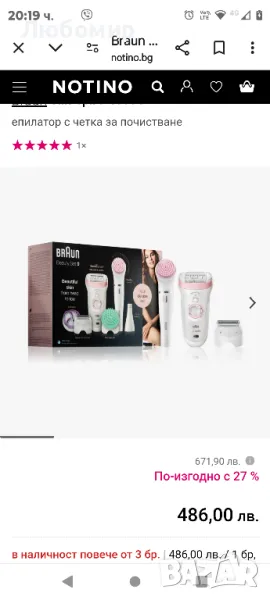 BraunSilk-épil 9 S9995епилатор с четка за почистване с нарушена опаковка , снимка 1