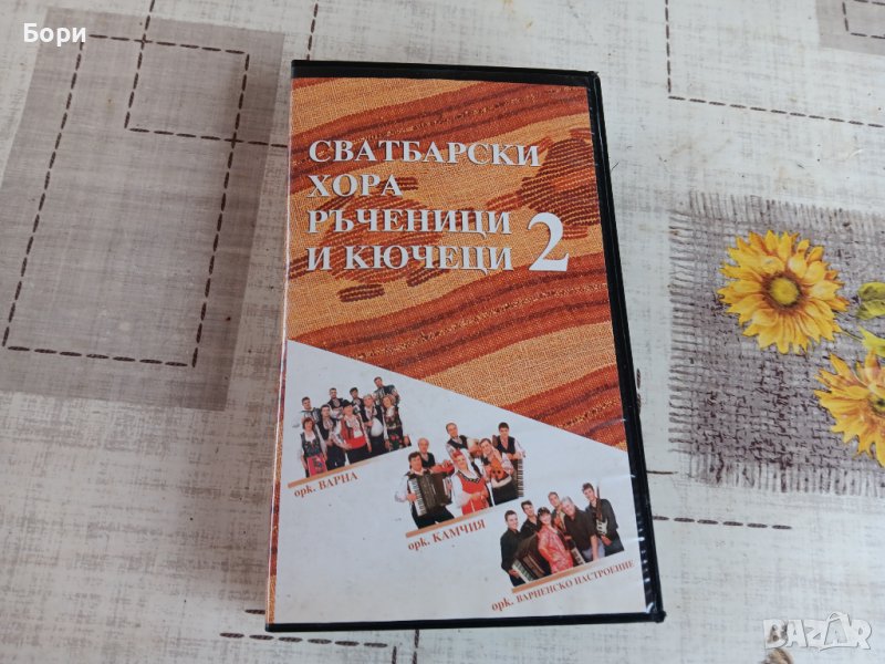 VHS музика видеокасета, снимка 1