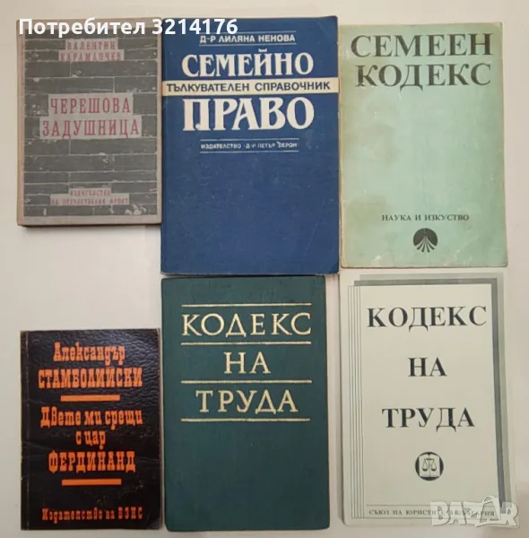 Черешова задушница - Валентин Караманчев, снимка 1