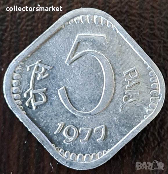 5 паис 1977, Индия, снимка 1