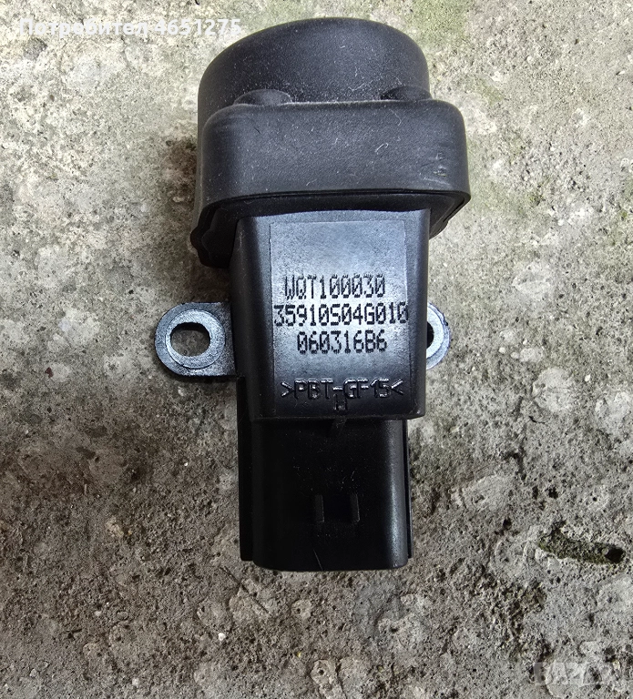 Инерционен бутон за изключване на горивото Honda Civic VIII, снимка 1