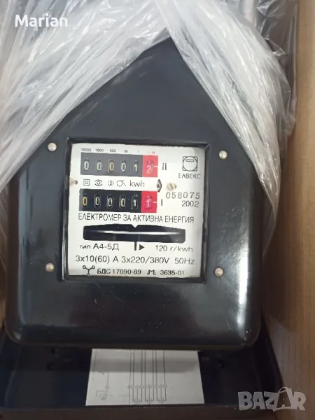 Електромер трифазен , снимка 1
