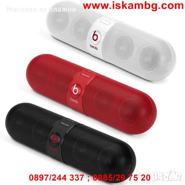 Безжична Bluetooth тонколонка BEATS PILL, снимка 1