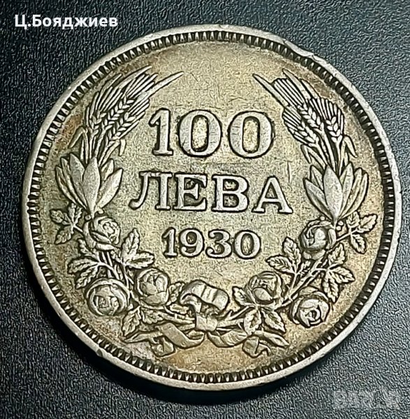монета, 100 лв.1930 г., снимка 1