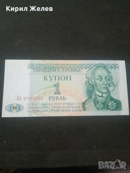 Банкнота - 12988, снимка 1