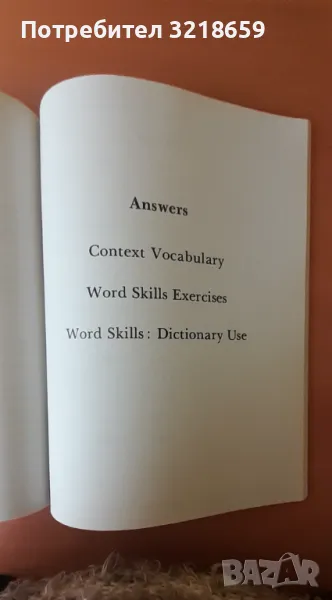 Комплект помагала по английски език, снимка 1