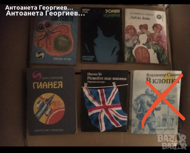 Книжки джобен формат-всяка 2,50 лв, снимка 1