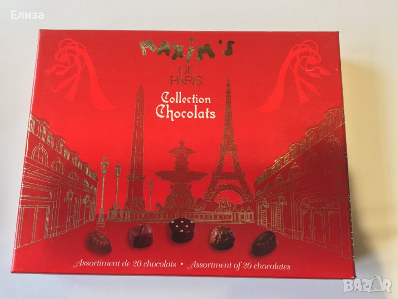 Maxim’s de Paris картонена кутия от френски бонбони, снимка 1